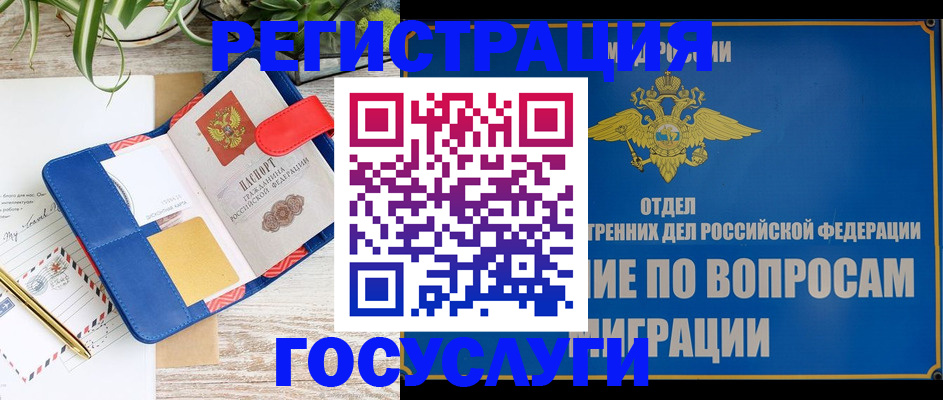 временная регистрация в Саратовской области