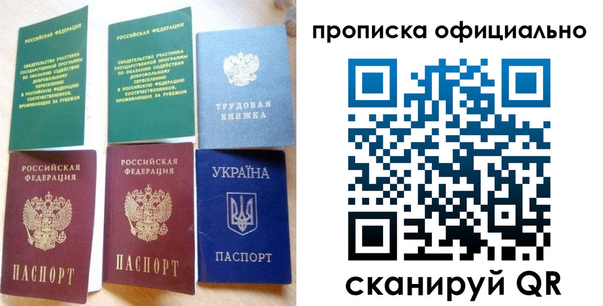 временная регистрация недорого в Саратовской области