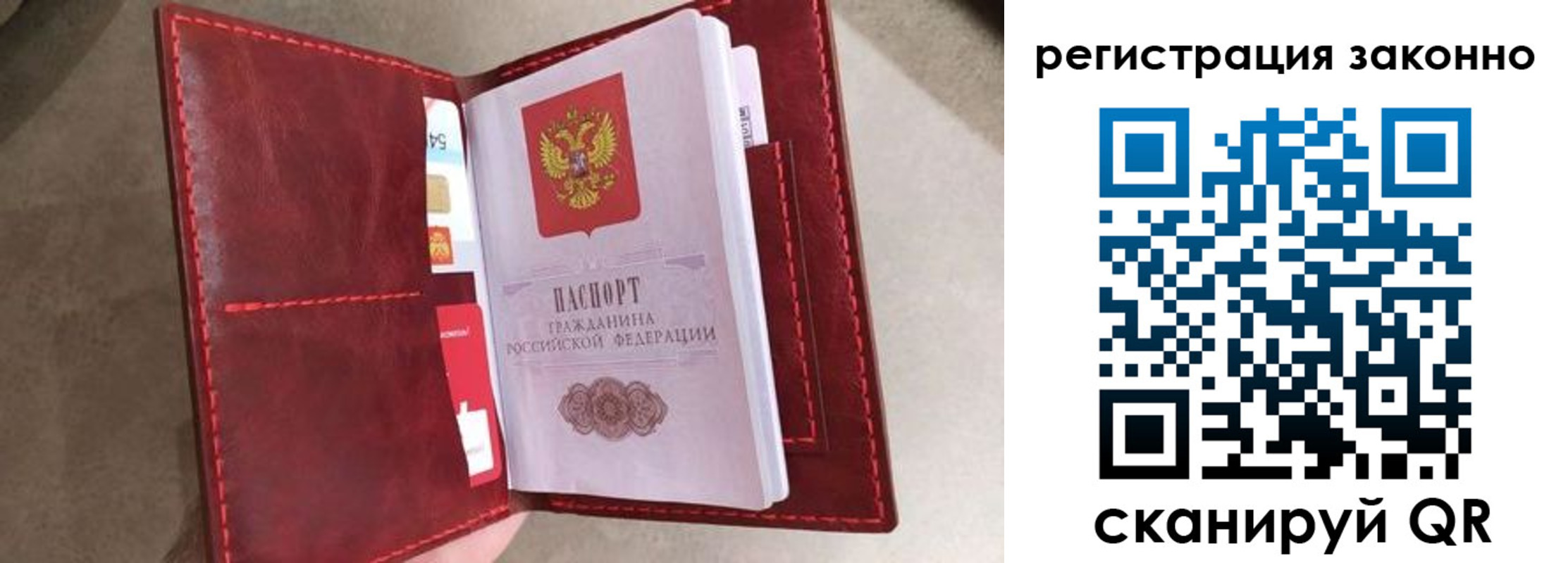 временная регистрация недорого в Саратовской области