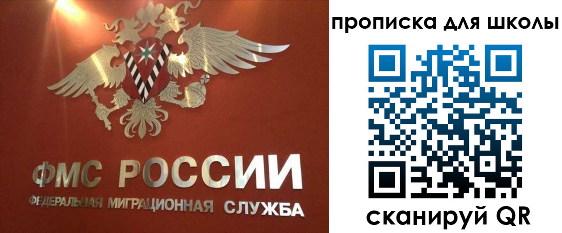 прописка от собственника в Саратовской области