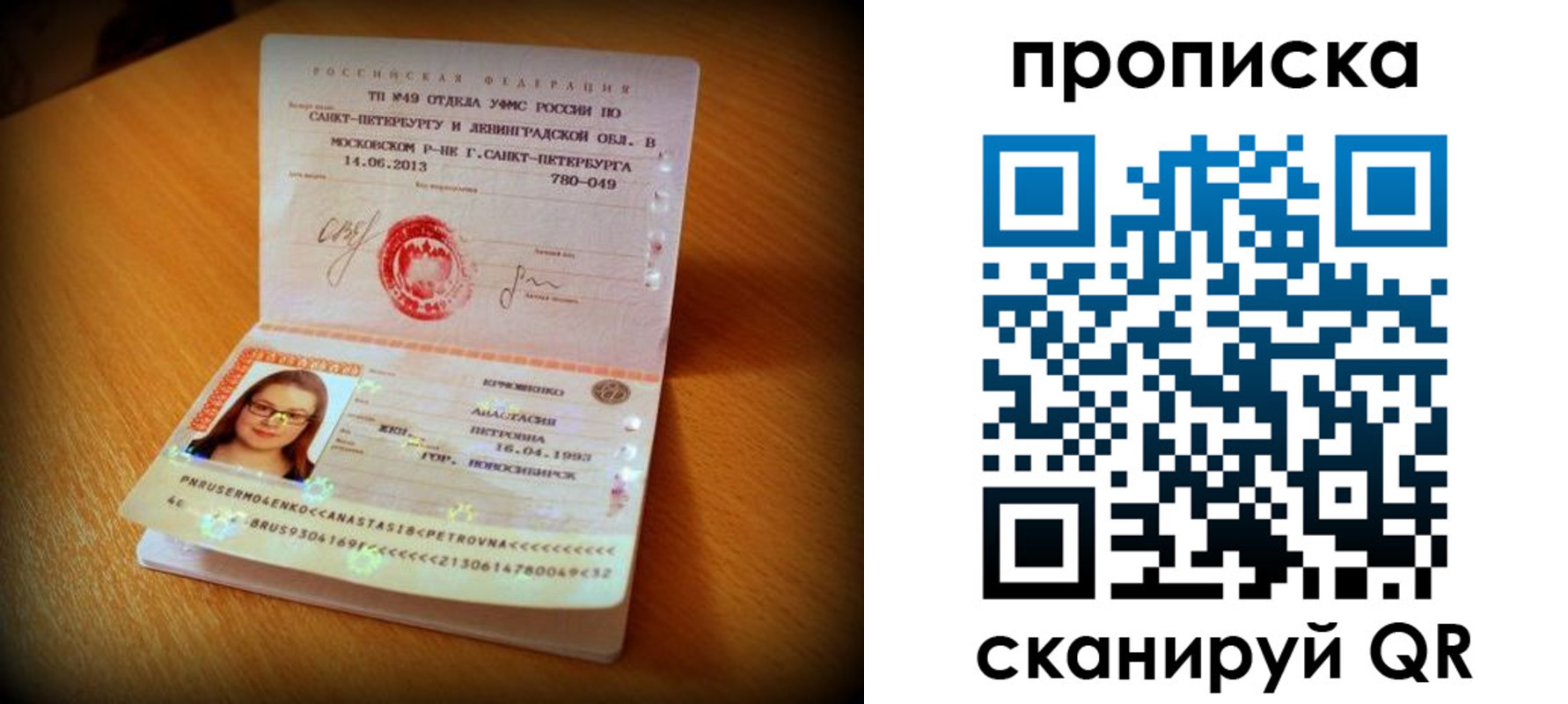 прописка для работы в Саратовской области