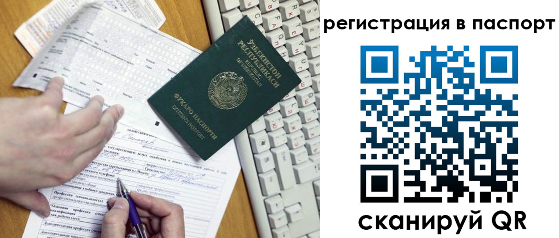 прописка поиск в Саратовской области