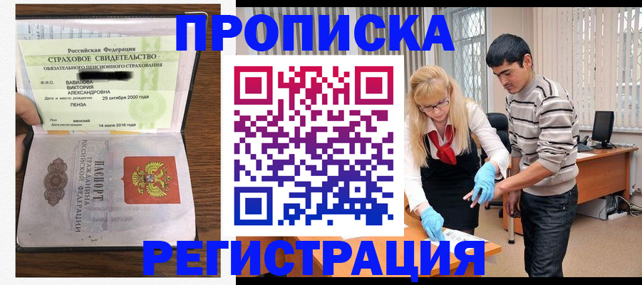 временная регистрация адрес в Саратовской области