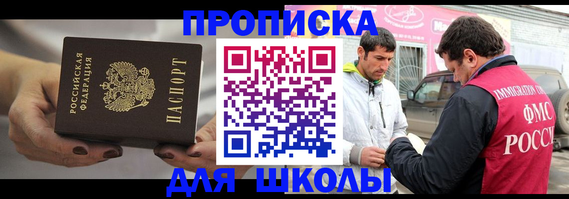 прописка 2025 в Саратовской области