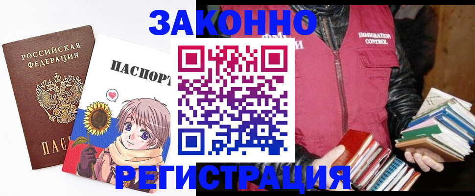 миграционный учет в Саратовской области