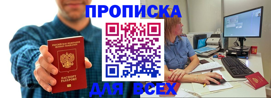 временная регистрация гарантия в Саратовской области