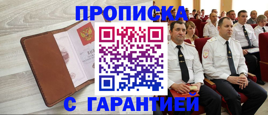 временная регистрация адрес в Саратовской области