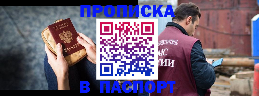 прописка для школы в Саратовской области