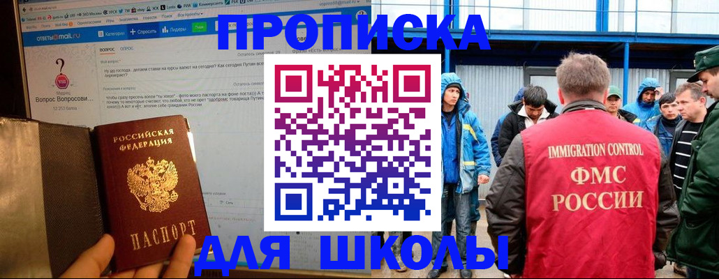 временная регистрация надежно в Саратовской области