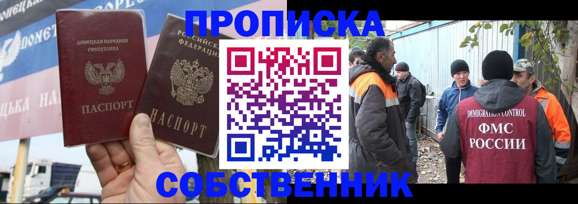прописка в квартире в Саратовской области