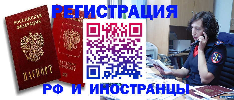 временная регистрация адрес в Саратовской области